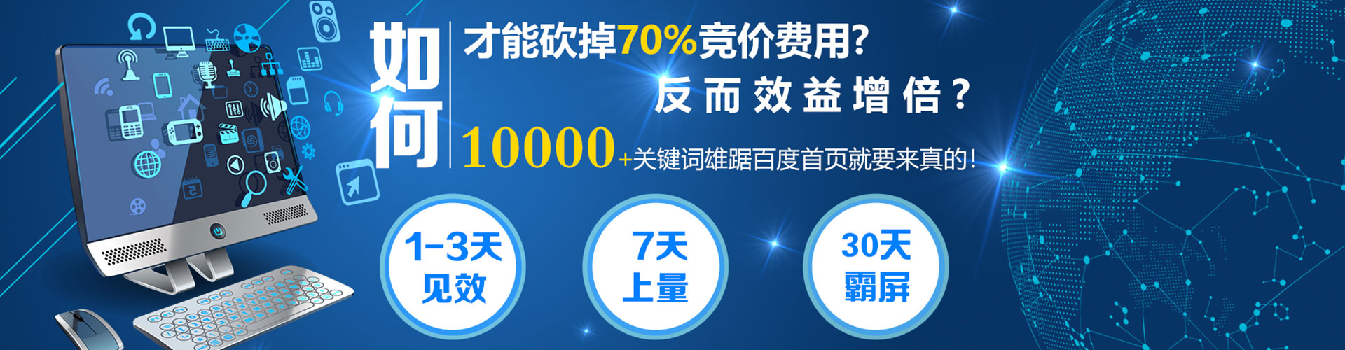 黎平百度搜索推广